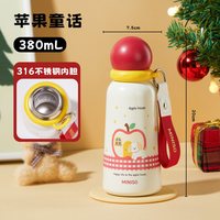 名创优品 水杯女生新款七夕生日伴手送礼物闺蜜儿童保温杯子