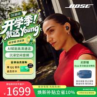 BOSE QuietComfort 消噪耳机 Ultra II 真无线蓝牙耳机 经典黑 Type-C