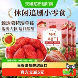 百草味 草莓干 300g 100g