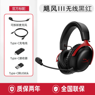 移动端：HYPERX 飓风3S无线加强版冰霜白色蓝牙2.4G头戴式游戏耳机