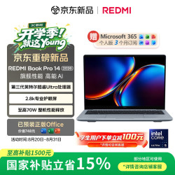 小米 笔记本电脑 红米REDMI Book Pro 14 2026 第3代 酷睿 Ultra5-338H 32G 1T 办公轻薄本 2.8K 120Hz