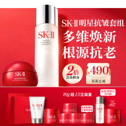SK-II 护肤品套装  230ml+50g