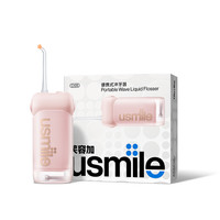 usmile C10S 便携式冲牙器  C10S 二代丨蔷薇粉