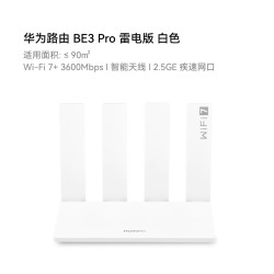 华为 BE3 Pro 双频3600M 千兆家用路由器 Wi-Fi 7 黑色