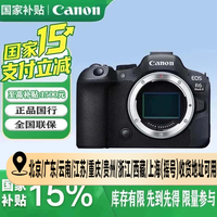 佳能 EOS R6 Mark II 全画幅微单相机 黑色