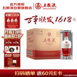 五粮液 1618 浓香型白酒 52度 500ml*6 原箱 中秋礼品 酒厂直供