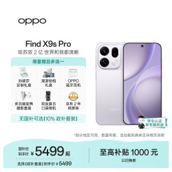 OPPO Find X9s Pro 5G手机 16GB+512GB 自在白