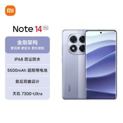 小米 手机 Redmi Note14 Pro 天玑7300-Ultra  IP68 12GB+256GB 暮光紫 红米 5G手机