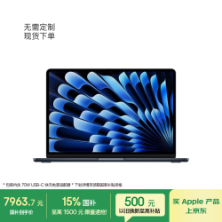 Apple AIMacBook Air13英寸M5 (10+8核) 16G 512G午夜色笔记本电脑