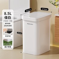 佳帮手 卫生间脚踩垃圾桶按压式双开