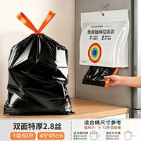 佳帮手 家用手提式抽绳免撕黑色塑料袋