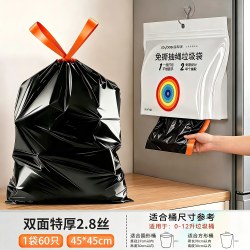 佳帮手 家用手提式抽绳免撕黑色塑料袋