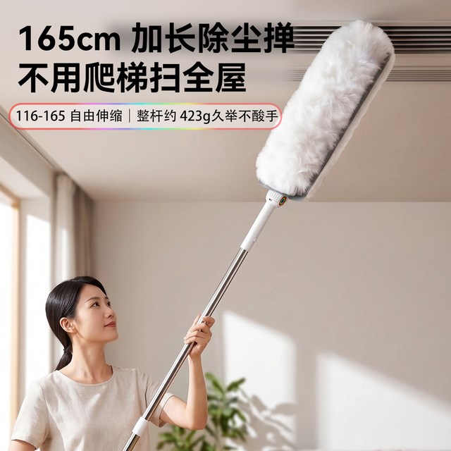 佳帮手 可伸缩长柄一次性静电除尘掸
