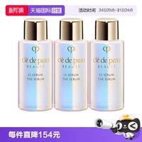 CPB Cle de Peau BEAUTE 肌肤之钥 光采系列 晶致赋活精华露