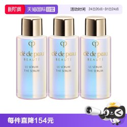 CPB Cle de Peau BEAUTE 肌肤之钥 光采系列 晶致赋活精华露