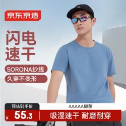 京东京造 运动短袖t恤男棉感跑步户外健身夏季 蓝色L