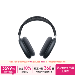 Apple AirPods Max 2 午夜色（2026款）搭载H2芯片 头戴式 适用iPhone/iPad/Mac MHWK4CH/A