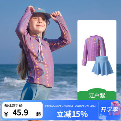kk树 儿童泳衣原纱防晒男童女孩分体短袖抗菌耐氯宝宝泳装2024 江户紫 120cm