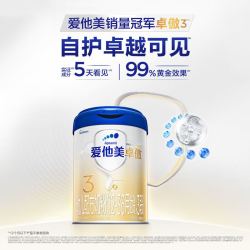 爱他美 卓傲系列 幼儿奶粉 国行版 3段 800g