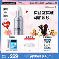 露得清 A醇晚霜 30ml