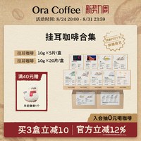 移动端:瑰夏云南黑咖挂耳咖啡