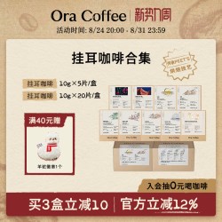 瑰夏云南黑咖挂耳咖啡