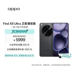 OPPO Find X8 Ultra 卫星通信版 16GB+1TB 星野黑 夜景人像专业镜头 丹霞原彩镜头 AI 5G 旗舰手机