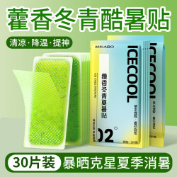 米卡博 藿香冬青夏暑贴 30片 2°夏暑贴