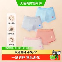 88VIP：Q21 小海绵净化裤儿童内裤男女童宝宝吸湿排汗抗菌透气内裤