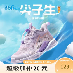 361° 风透6.0|儿童跑鞋25夏季男女童轻盈透气迅弹运动鞋 紫29 玫瑰水紫/淡粉紫
