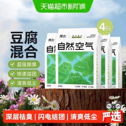 福丸 想净净 膨润土混合猫砂 2.5kg*4包 原味