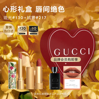 GUCCI 「新品礼盒」琉光130+绒雾217  生日礼物送女友教师节礼物