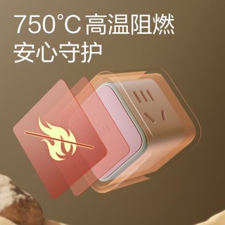 得力 魔方插座转换器 多功能多口插排