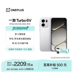 一加 Turbo 6V 12GB+512GB  新星白  oppo 9000mAh 冰川电池 满级防水 智能游戏电竞手机