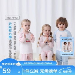 丽婴房 100%棉儿童保暖内衣套装 天蓝 100cm