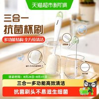 88VIP：妙潔 妙洁新款三合一抗菌杯刷水杯清洗神器奶瓶保温杯长柄刷无死角