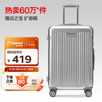 外交官 扩充层大容量行李箱 24英寸 TC-6013TM