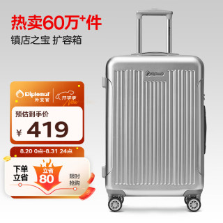 外交官 扩充层大容量行李箱 24英寸 TC-6013TM