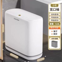 佳帮手 厕所带腿自动吸附带盖垃圾桶