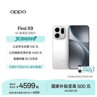OPPO Find X9 16GB+512GB 霜白 4K超清实况照片 天玑9500 拍照旗舰智能手机  旅拍神器 5G