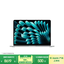 Apple AIMacBook Air13英寸M5 (10+8核) 16G 512G银色笔记本电脑Z1L00002L