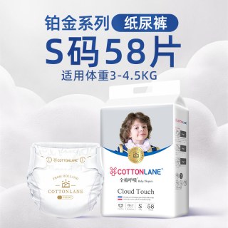 移动端：全棉呼吸 铂金拉拉裤超薄透气宝宝干爽透气新生婴儿纸尿裤尿不湿