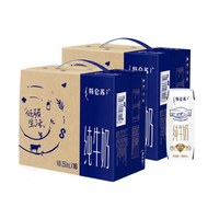 特仑苏 【新日期】全脂纯牛奶250ml*16瓶*2箱
