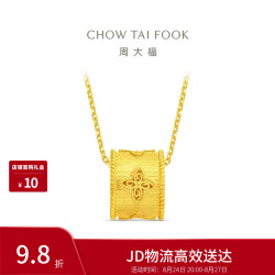 周大福 金丝织锦四叶草黄金吊坠女约4.55g EOF1713生日礼物