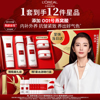 巴黎欧莱雅 复颜抗皱洁面水乳套装 125ml+130ml+110ml