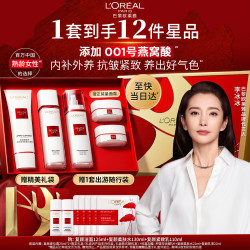巴黎欧莱雅 复颜抗皱洁面水乳套装 125ml+130ml+110ml