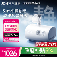 鱼跃 409B 压缩空气式雾化器