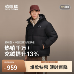 波司登 25羽绒服90绒男女款亲子短款潮流连帽骐骥红面包服B250246330 黑色8056 L 170/92A 体重约120-130斤