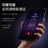 联想 拯救者Y700 8.4英寸5G全网通 16GB+512GB 冰魄白 平板电脑