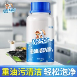 牛大哥重油污清洁粉厨房油烟机专用除垢除油污净神器灶台强力去油